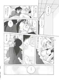 (C51) [Kurama Botan (Shouji BC)] Virtual Insanity (Yu Yu Hakusho)