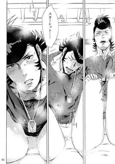 [Buchimake Matsuri (Mizubuchi Maki)] VIP Room e Youkoso! - Welcome to VIP-room! (Space Dandy) [2019-09-07]