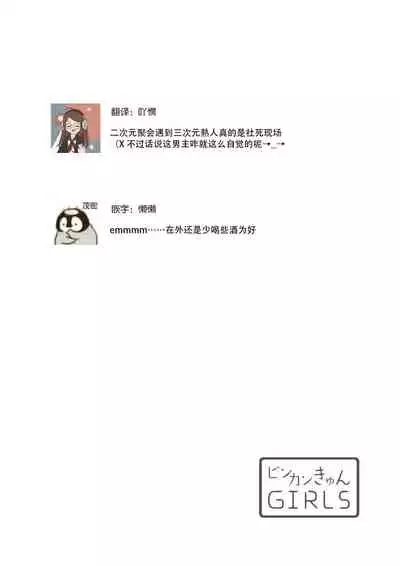 [Takashino Rami] naitemo zettai, yamete yan nē ~ erīto danshi no dekiai kōryaku 1 | 即使哭了、也絕對不會停下來～精英男子的溺愛攻略～ 1-2 [Chinese] [莉赛特汉化组]