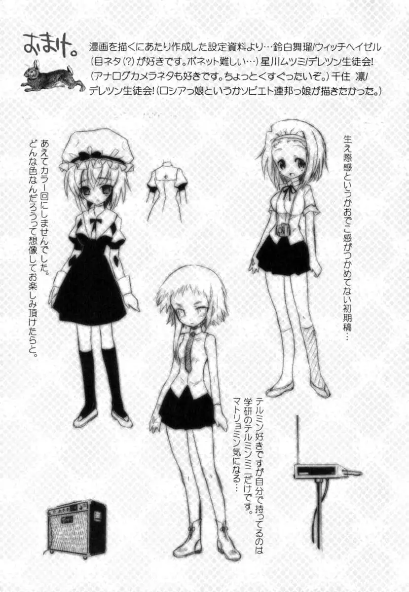 My Younger Sister Cannot Be Such Lewdness