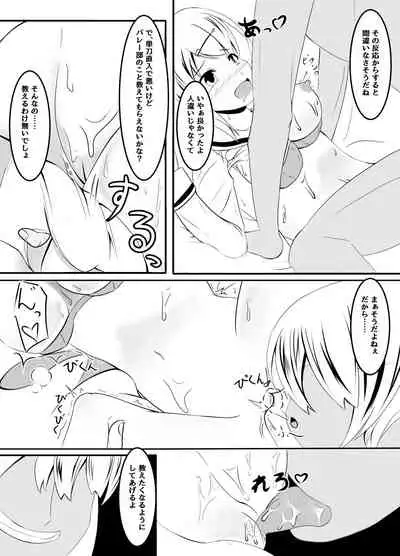 マネージャーの裏切り