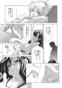 [Mikuni Saho] Soukan Diary - Incest Diary