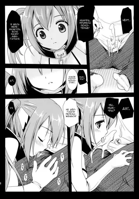 Nymph Otoshi