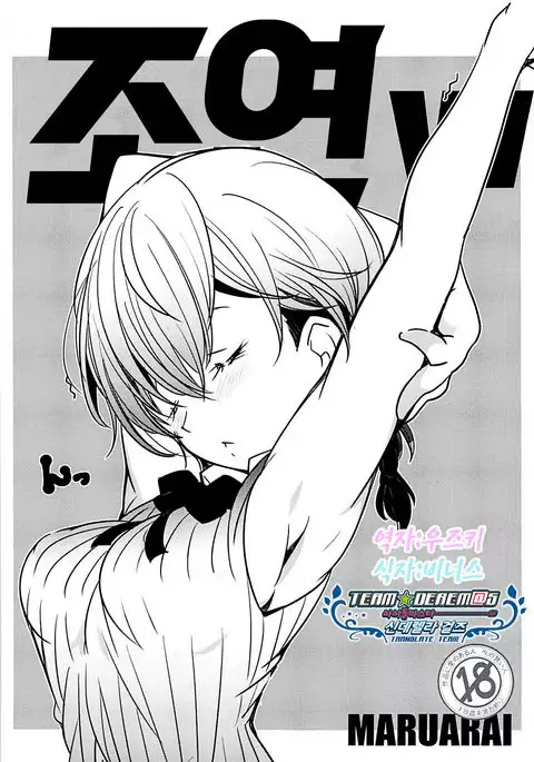 Wakiyaku w | 조연w