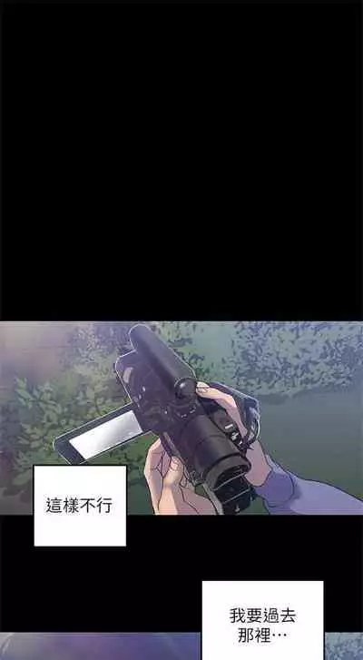 (週1)美麗新世界 1-73 中文翻譯 (更新中)