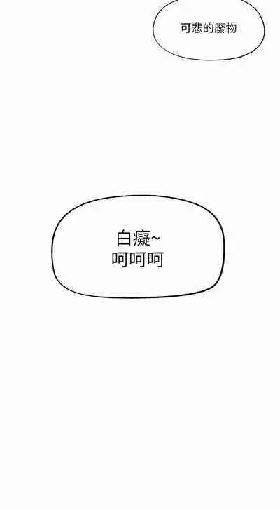 King of hypnotist in Isekai | 异世界催眠王