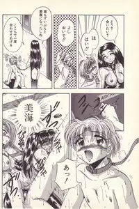 [Kawahara Shin] Happy Toy