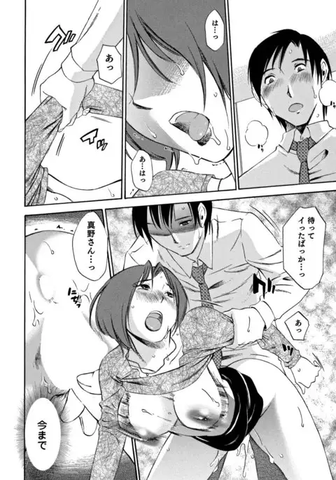 Ore no Joushi ga Desk no Shita de 2