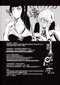 (FF28) [Coin] Do not worry!! There's not have any sacrilegious in this Dōjinshi!! [Chinese]