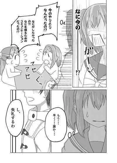 Melancholy of the Red Gem