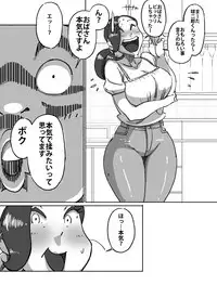 Kyuujirou Kun Hitozuma no Oppai ga Momitai Toshigoro