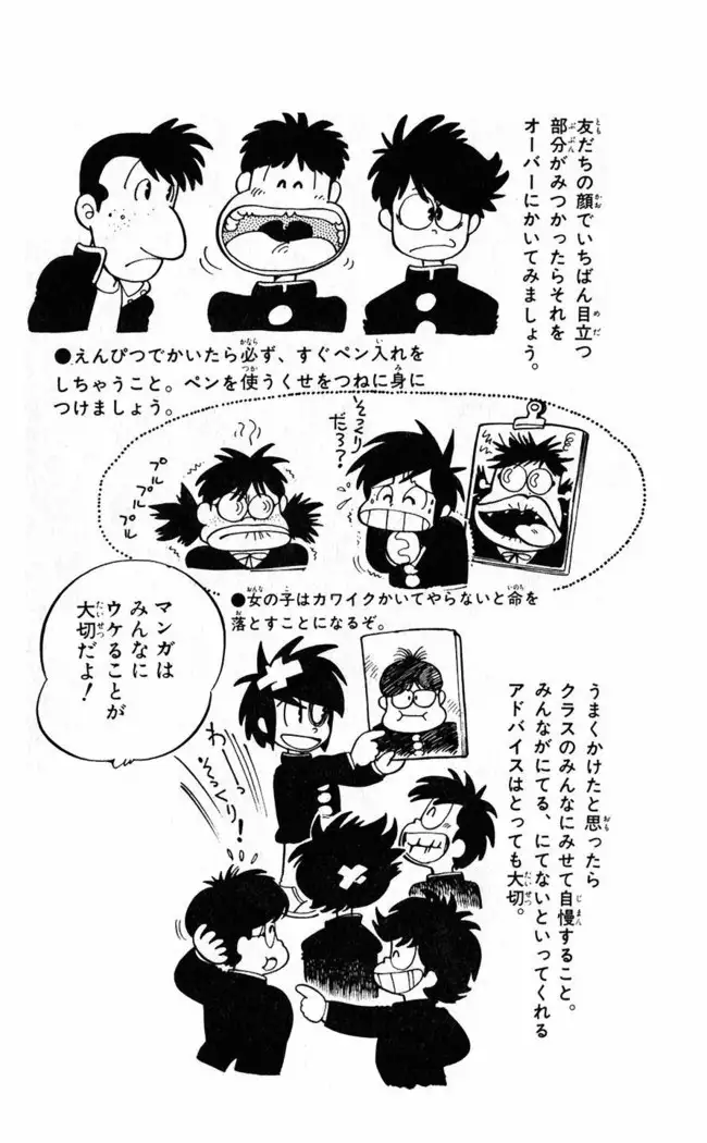 Akira Toriyama's HETAPPI Manga laboratory