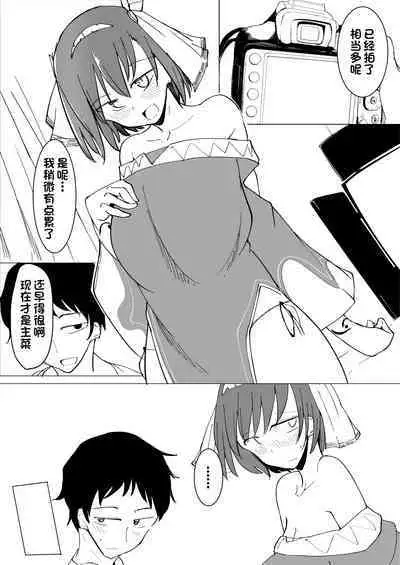 Onii no Naka ni wa Watashi Shika Inai