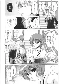 [Shinonome Ryu] LOVE ＆ HATE 2 ～HATELY ANGEL～