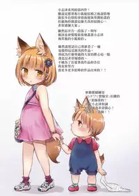 (C93) [Kodomo Beer (Yukibuster Z)] Irui Konintan yukemuri Douchuuki [Chinese] [無邪氣漢化組]