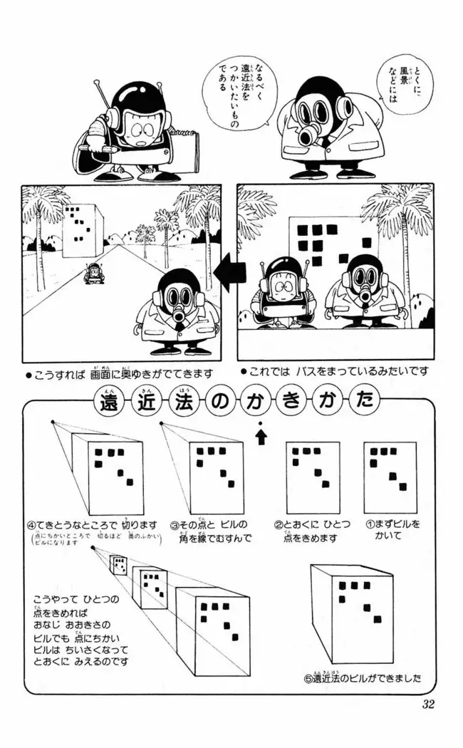 Akira Toriyama's HETAPPI Manga laboratory