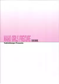 (C90) [Yukimi Honpo (Asano Yukino)] Tsuma Koi 4 (Mahou Tsukai Precure!)