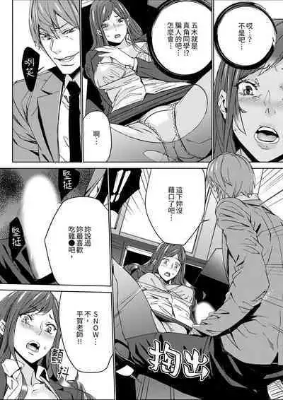 [OUMA] Hitozuma Kyoushi Kari ~ Sensei, Danna no Maede Kon Nani Nuretemasu yo? | 人妻教師狩獵 ~老師,妳在老公面前變得這麼濕了喔？1-8 Complete [Chinese]