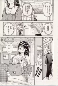 [Iijima Yuuki] Atsui no... - It's so hot...