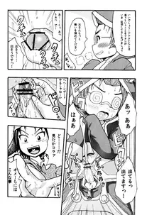 メラアツい展開じゃん