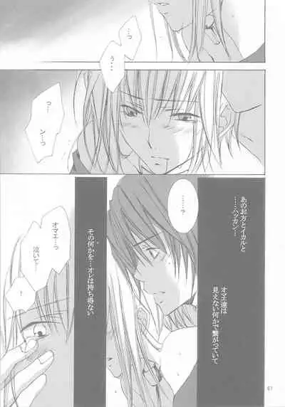 kannagi no tori doujinshi soushuuhen