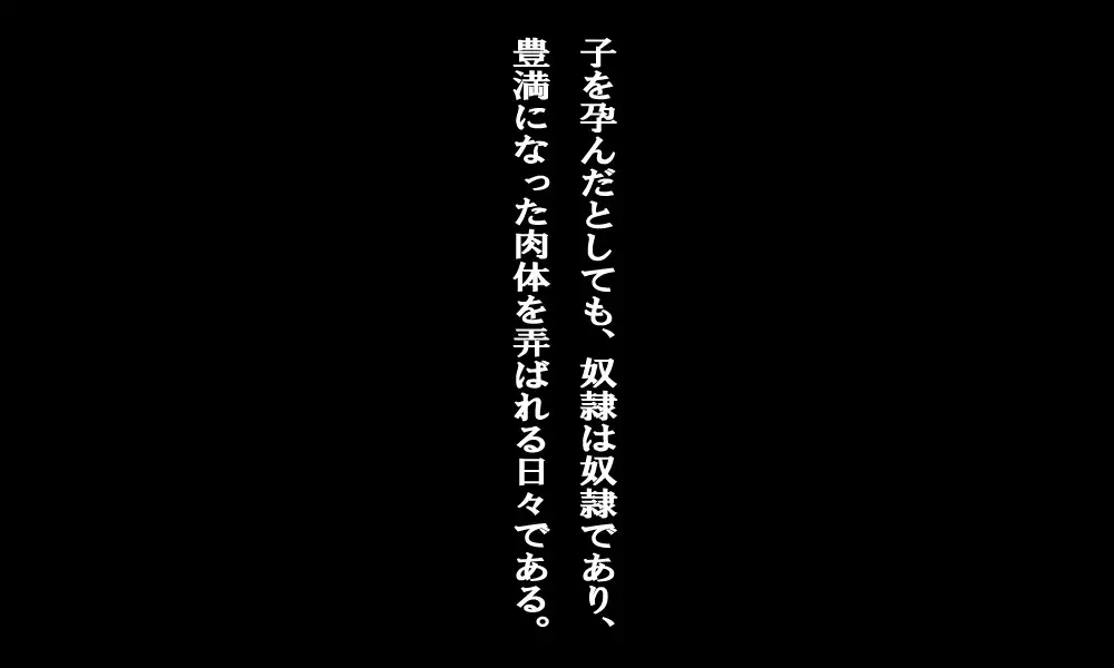 Dorei Hanbai Shūraku ~Sengo no Nihon~