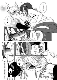 [九十九 (紅宮くく)] 春画騒動 (Touken Ranbu) [Digital]