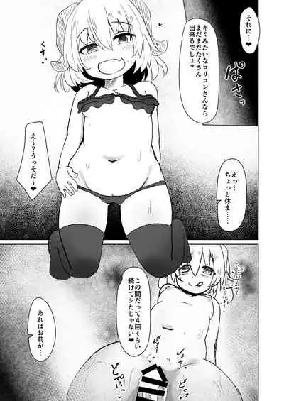 Chicchana Succubus-chan ni Ii You ni Sarechau Hon