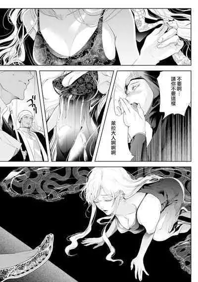 断罪的微笑 01-06