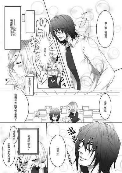 kare no honto to watashi no uso | 他的真实和我的谎言