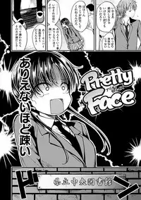 [Hirama Hirokazu] Kimi ni Dakaretai - Hold me tight, don't be shy. [Digital]