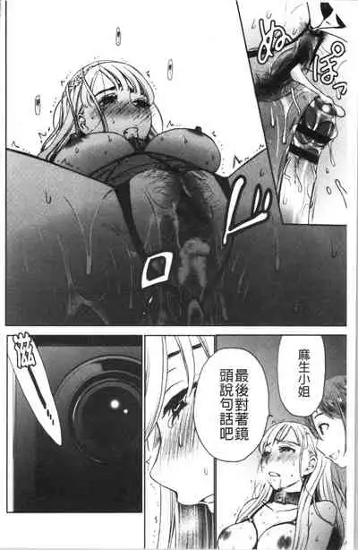 [Gotoh Akira] 21-ji no Onna ~Camera no Mae no Mesuinu~ 2 | 21時之女 ~鏡頭前的牝犬~ 2 [Chinese]