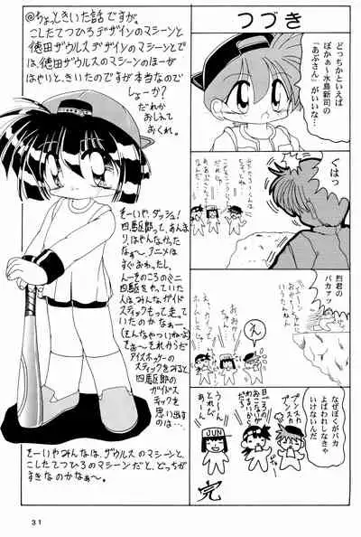 Yonku Yuugi Maki no Ni