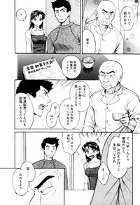 [Pon Takahanada] Meshimasu Sakura (Bon Apetit Sakura)