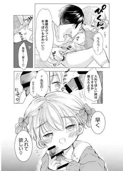 [Jiko Moratorium (Sayaka)] Onnanoko no Kakkou de H Shiyo