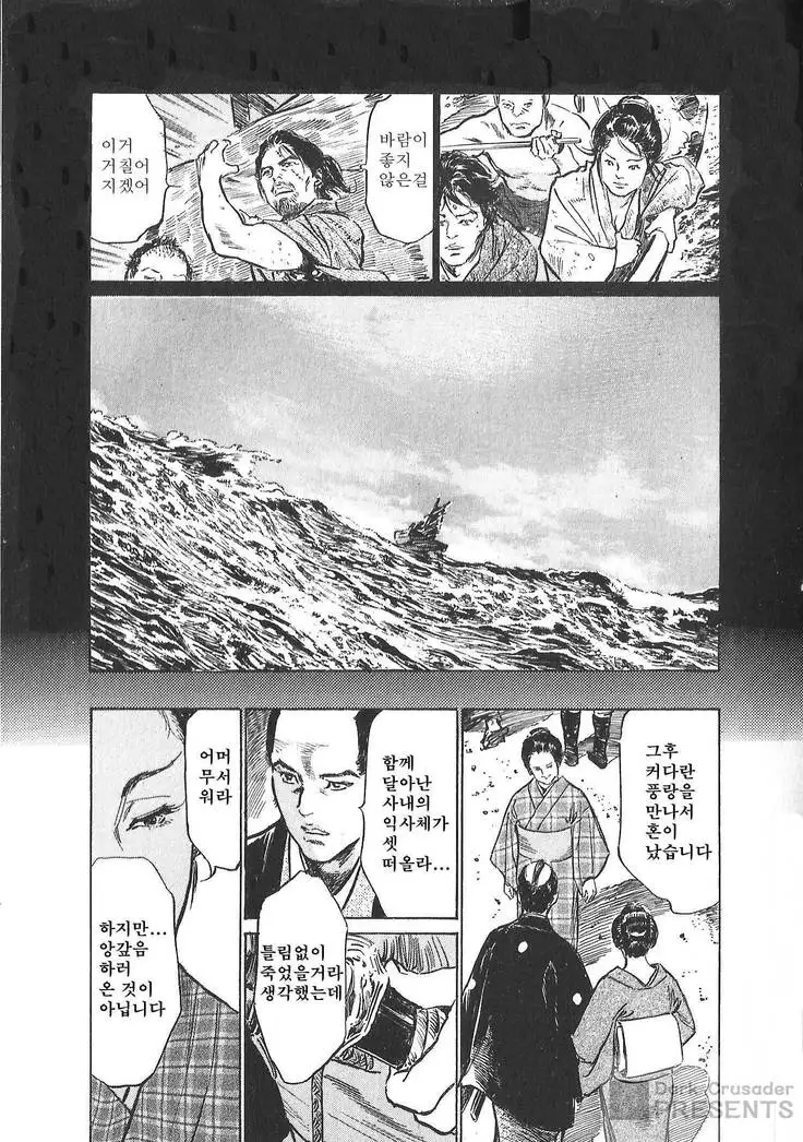 Ukiyo Tsuya Zoushi Vol.7