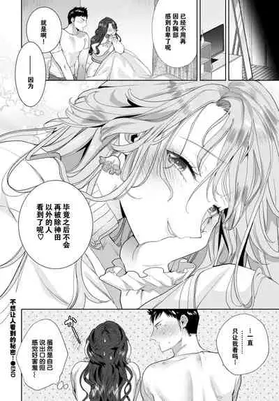 [Ibarame Hisa] Kanbotsu-chan wa misetakunai! | 不想让人看到的秘密 (COMIC BAVEL 2021-9) [Chinese] [莉赛特汉化组] [Digital]