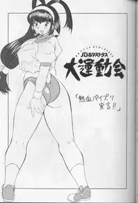 (C58) [Okachimentaiko Seisakushitsu (H-H)] H-H Soushuuhen (Various)