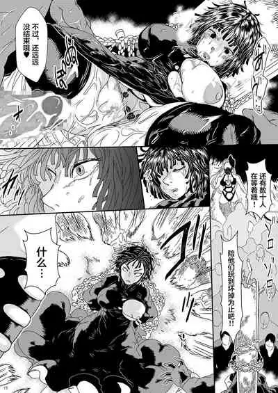 [Yuzuponz (Sakokichi)] IN RAN-WOMEN2 Kaijin Do-S ni Haiboku Shita Shimai (One Punch Man) [Chinese] [不咕鸟汉化组] [Digital]