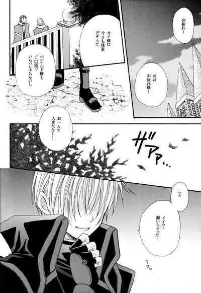 Crescent Moon Palette (Nana Irie/Yukiyo Kusaki) BLACK NOISE