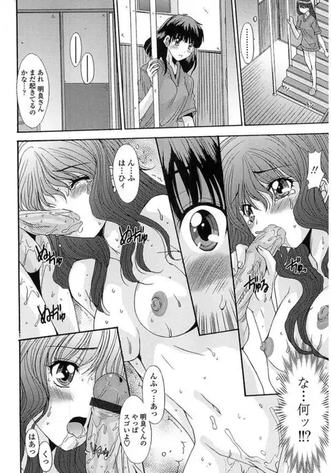 Nukegake Zettai Kinshi ~Joshi wa Minna Nikushokukei!~