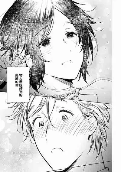 [Furukawa Fumi] Omega Koukyu Shoukan Ronnie Danshaku no Otsuki-sama | OMEGA高级娼馆 罗尼男爵与白月光 Ch. 1-5+番外1-2 [Chinese] [冒险者公会] [Digital]