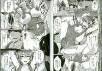 [Yukiguni Omaru] Kaware Inbi ni Renketsujo