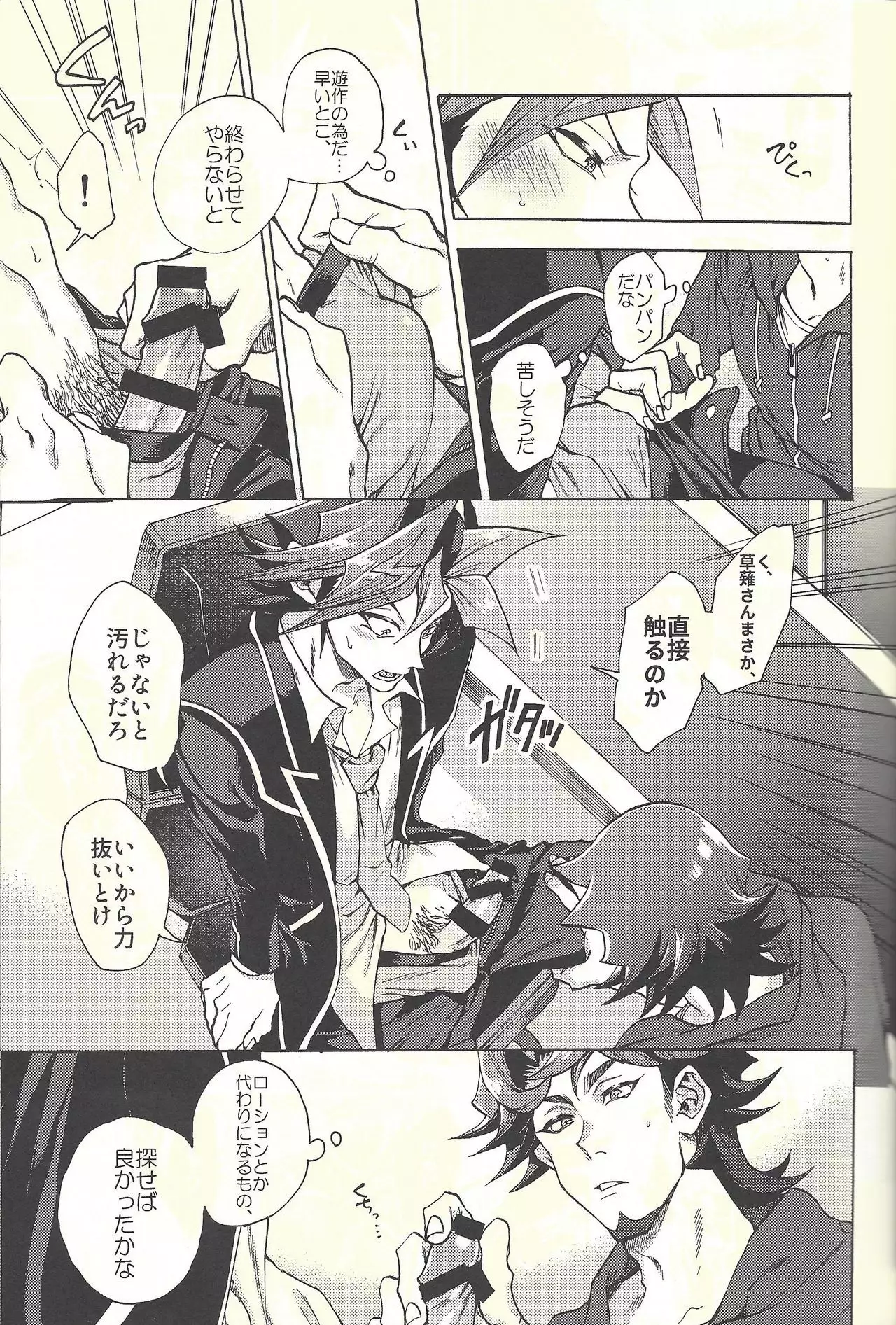 Minaide kure Kusanagi-san