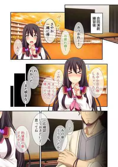 [BENETTY] Zecchou Tengoku Vol. 32 ~Netorare Nochi, Uwaki. Seiso Kanojo no Donyoku na Yokkyuu~ "SituColle! Series"