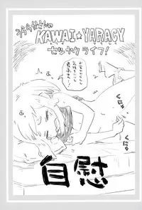 [Okosama Lunch (Nishinozawa Kaorisuke, Hirayan)] Boku no Shiishii Academia (Boku no Hero Academia)