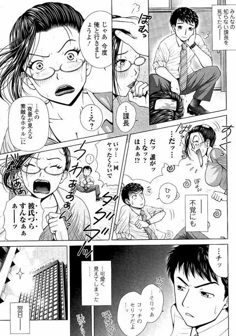 Netorare Satomi no Injou