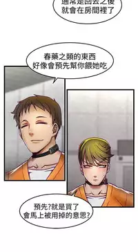 啪啪啪调教所第1季 [中国翻訳]