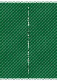 (CT20) [HEXIVISION (CPU)] Iinari Pet ~Goshujin-sama to Makiba de Love Love Ranch~ (Touhou Project)