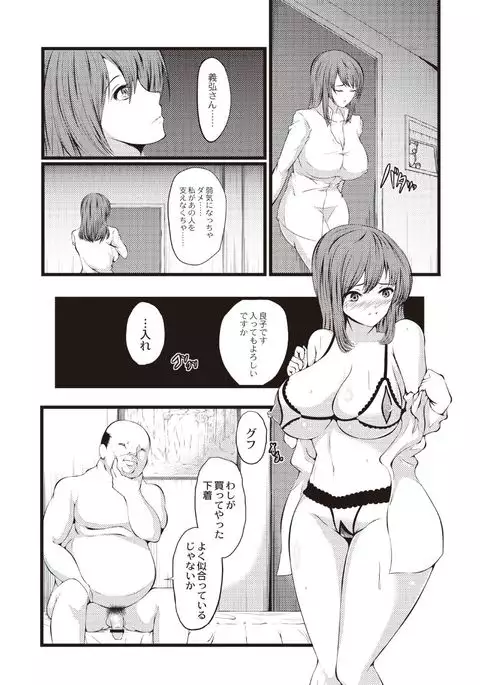 Kyonyuu Netorare Spiral